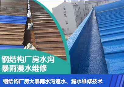 牡丹金属屋面防腐翻新确保金属屋面长久使用