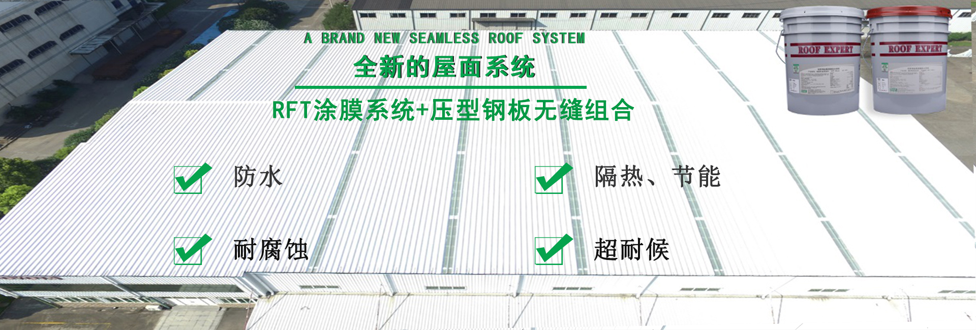 牡丹金属屋面防腐翻新